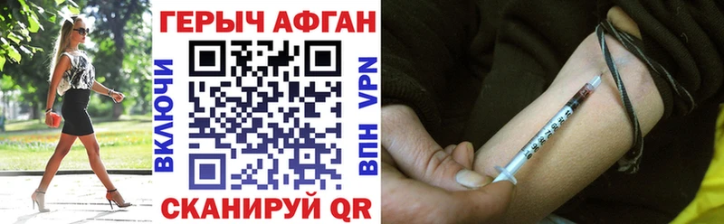 OMG зеркало Палласовка ГЕРОИН афганец