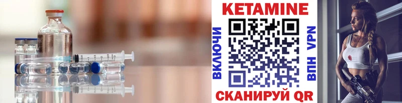 купить закладку  Палласовка  KRAKEN сайт  Кетамин ketamine 