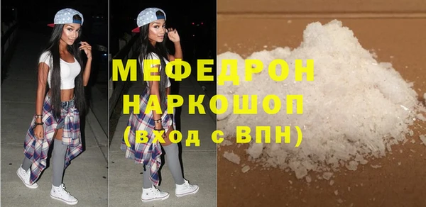 мефедрон Абаза