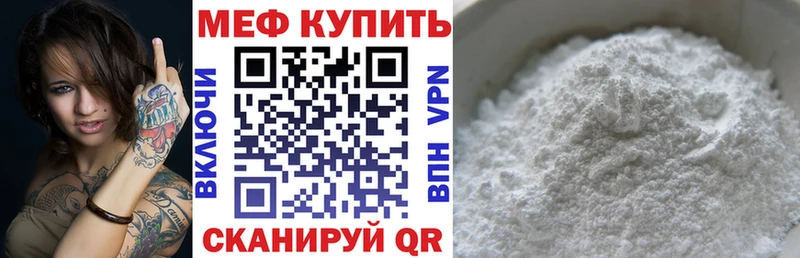 купить наркоту Палласовка МЕФ 4 MMC